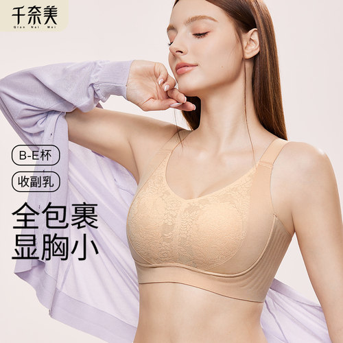 千奈美粉底液内衣女薄款大胸显小无痕收副乳文胸全罩杯2025新款