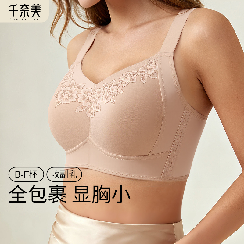 千奈美大胸显小胸内衣薄款全罩杯无钢圈大码聚拢收副乳防下垂文胸
