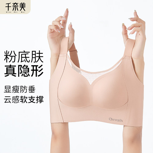 千奈美粉底液内衣女薄款大胸显小无痕收副乳文胸全罩杯2025新款