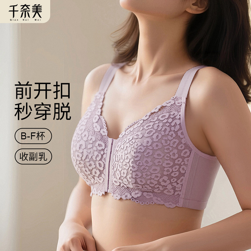 千奈美前扣内衣女大胸显小薄款大码收副乳防下垂文胸无钢圈胸罩