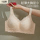 千奈美全罩杯大码 内衣女大胸显小超薄蕾丝防下垂提拉收副乳文胸