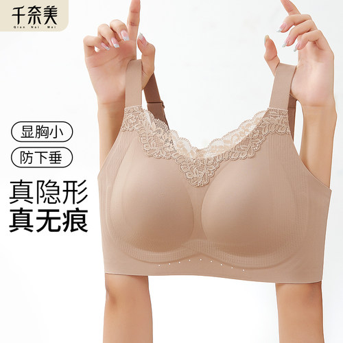千奈美大胸显小内衣收副乳防下垂薄款无痕蕾丝边全杯文胸罩女夏季