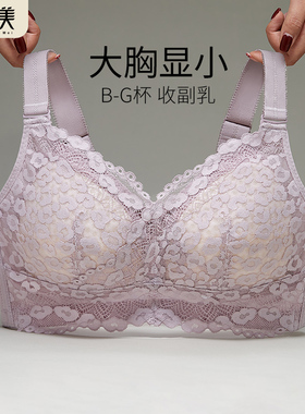 千奈美g罩杯内衣女大码200斤胖mm全罩杯大胸显小收副乳def杯文胸