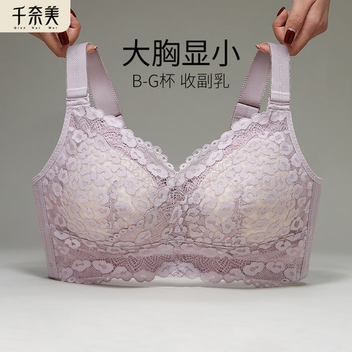 千奈美g罩杯内衣女大码200斤胖mm全罩杯大胸显小收副乳def杯文胸
