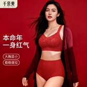 千奈美大码 大胸显小生肖马年大红盒本命年红色内衣文胸套装 女