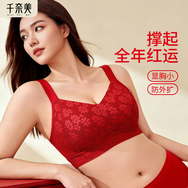 千奈美红色内衣女大胸显小本命年送礼礼盒结婚新娘文胸罩套装