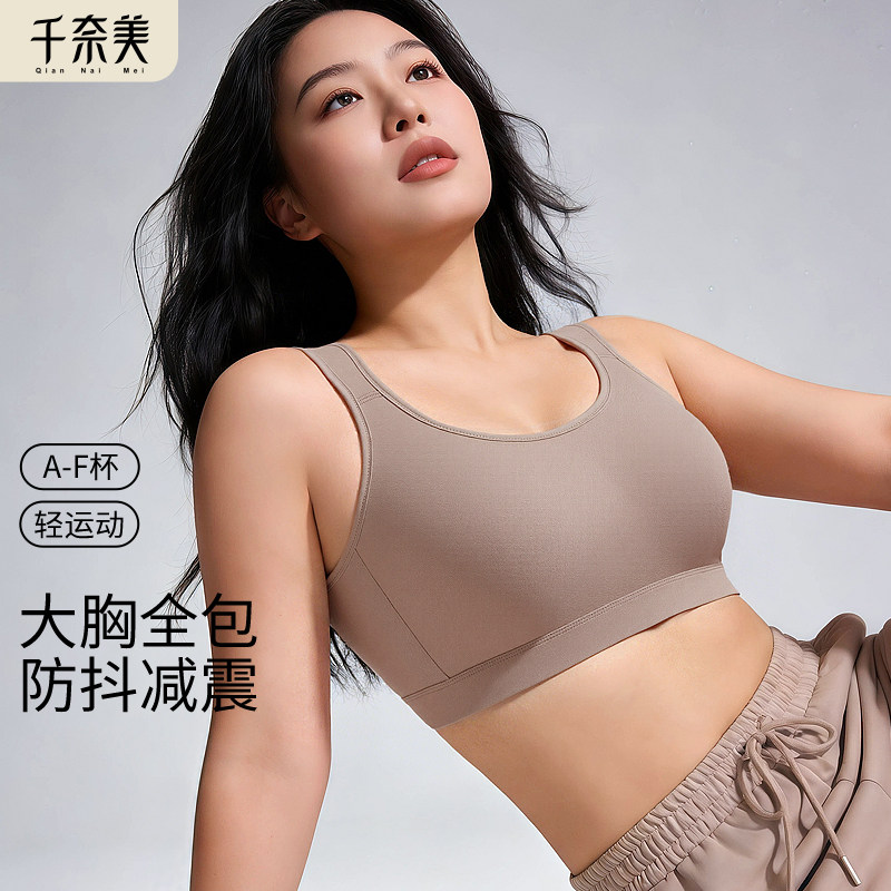 千奈美运动内衣女欧若风普拉提防震薄款无痕大胸显小收副乳文胸