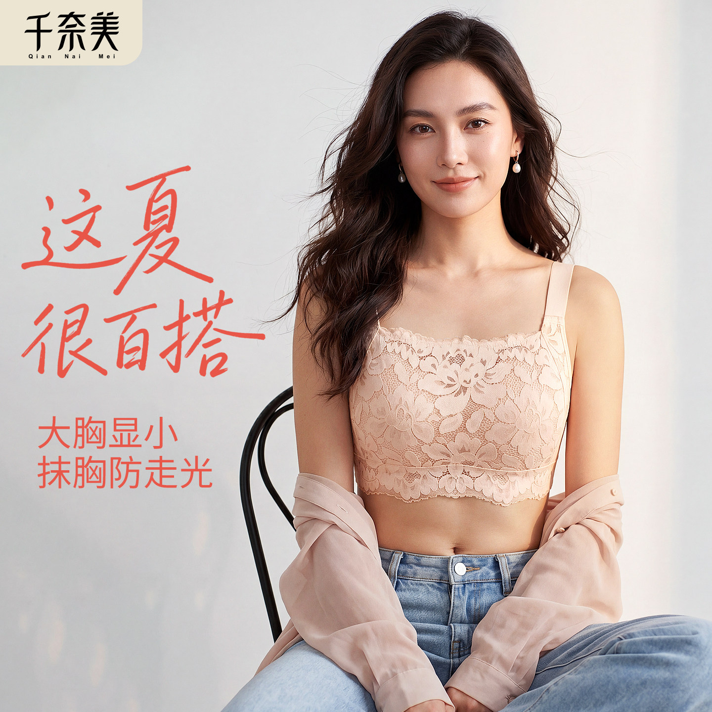 千奈美内衣大胸显小收副乳全罩杯防下垂抹胸防走光夏季无钢圈文胸