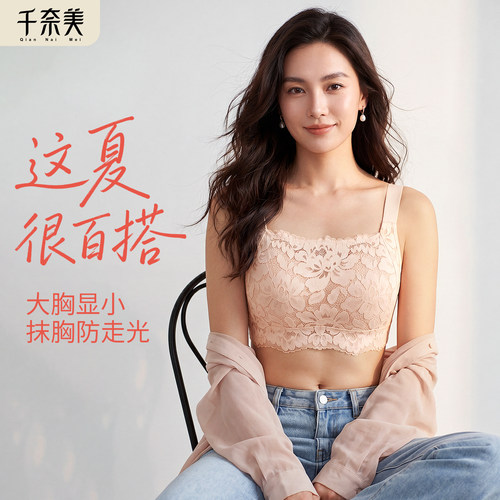 千奈美内衣大胸显小收副乳全罩杯防下垂抹胸防走光夏季无钢圈文胸