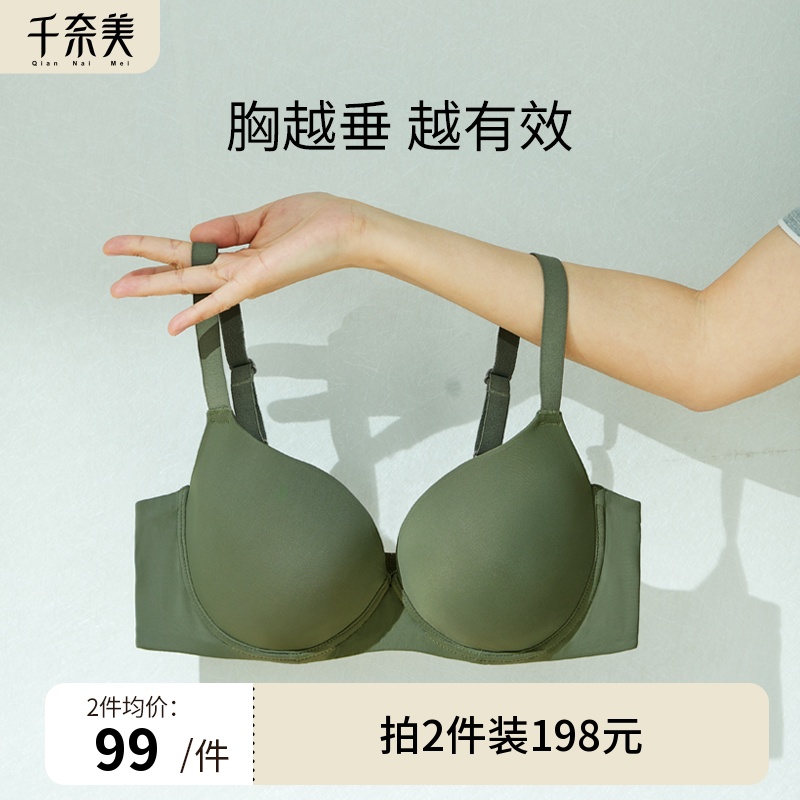 千奈美光面无痕内衣女薄款上托大胸显小防下垂聚拢全罩杯文胸