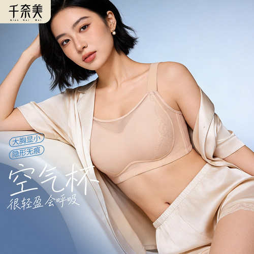 千奈美超轻空气杯大胸显小胸内衣女全罩杯薄款抹胸式防走光文胸罩