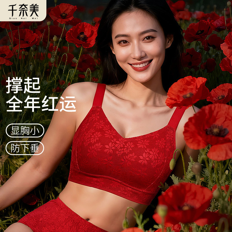 千奈美红色内衣女大胸显小本命年送礼礼盒结婚新娘文胸罩套装