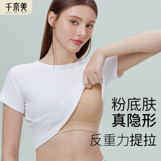 千奈美无痕内衣女薄款粉底液隐形大胸显小防下垂收副乳大码文胸罩