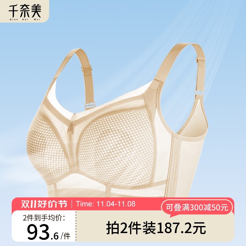 千奈美无痕大胸显小内衣女薄款透气全罩杯收副乳防下垂显胸小文胸高性价比高么？