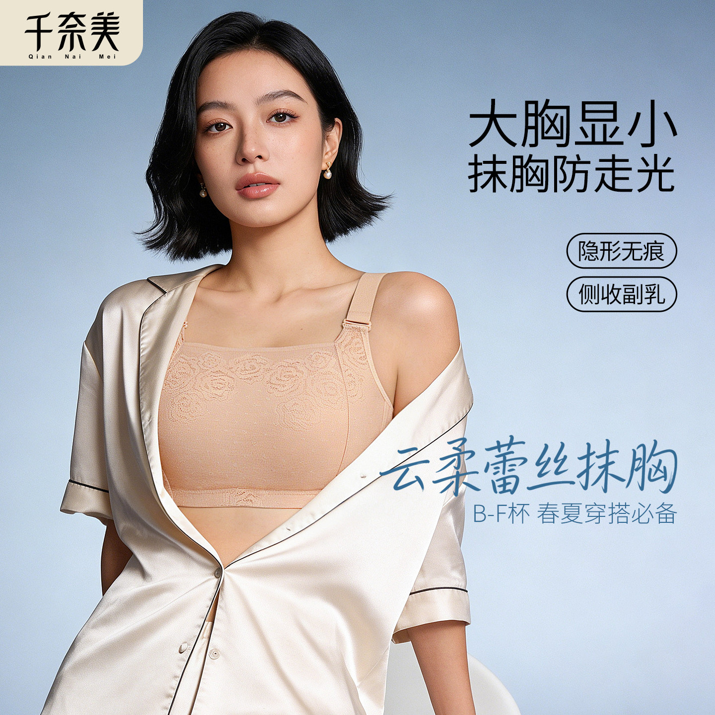 千奈美春夏无痕蕾丝抹胸内衣女大胸显小薄款无钢圈全罩杯文胸罩