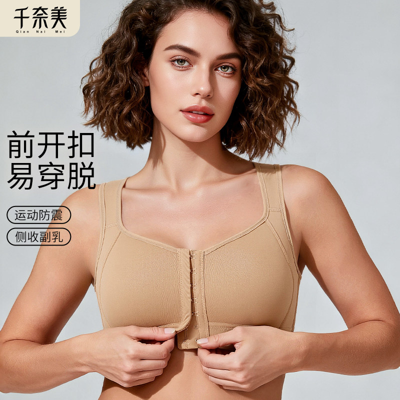 千奈美前扣式内衣女大码大胸显小全罩杯运动防震薄款背心式文胸罩