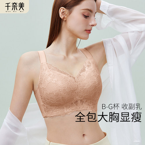 千奈美内衣女无钢圈大胸显小大码胖mm200斤收副乳防下垂薄文胸罩
