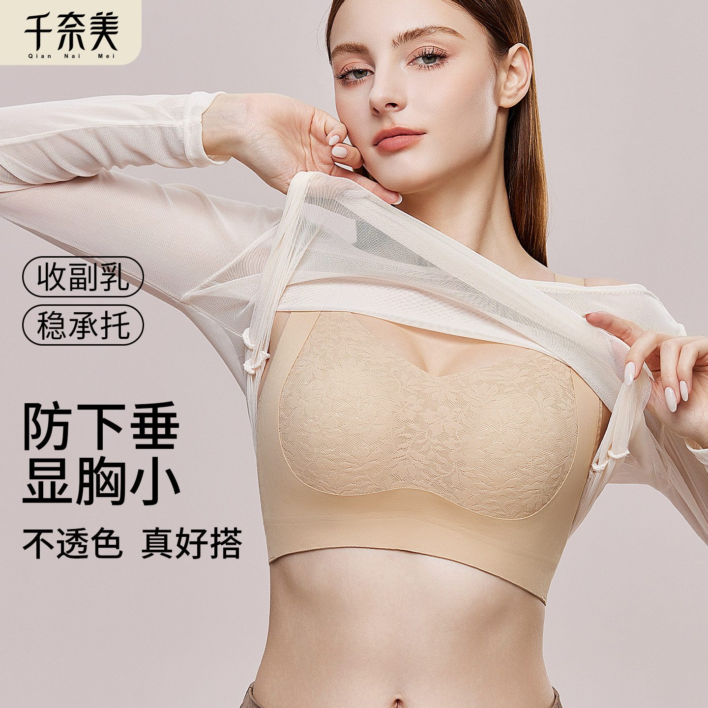 千奈美大胸内衣全罩杯薄款聚拢防下垂无钢圈提拉全包显胸小文胸罩