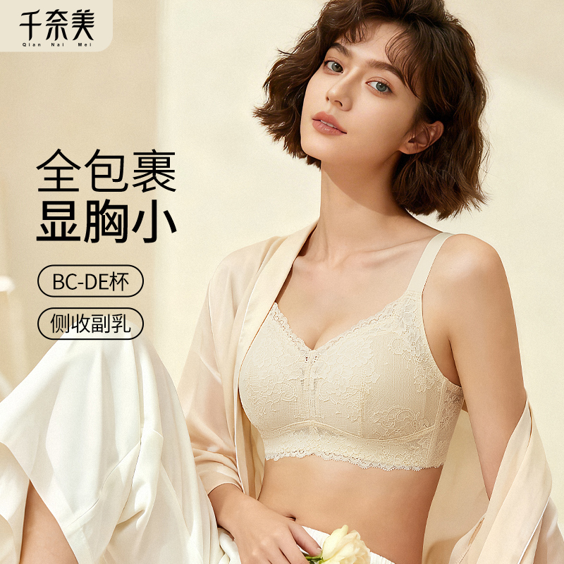 千奈美内衣女大胸显小收副乳防下垂全罩杯薄款调整型大码文胸罩