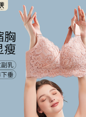 千奈美内衣大胸显小防下垂收副乳无钢圈红色本命年调整型文胸罩