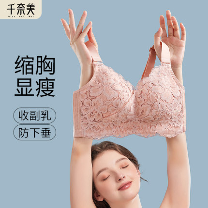 千奈美内衣大胸显小防下垂收副乳无钢圈大码全罩杯调整型文胸罩
