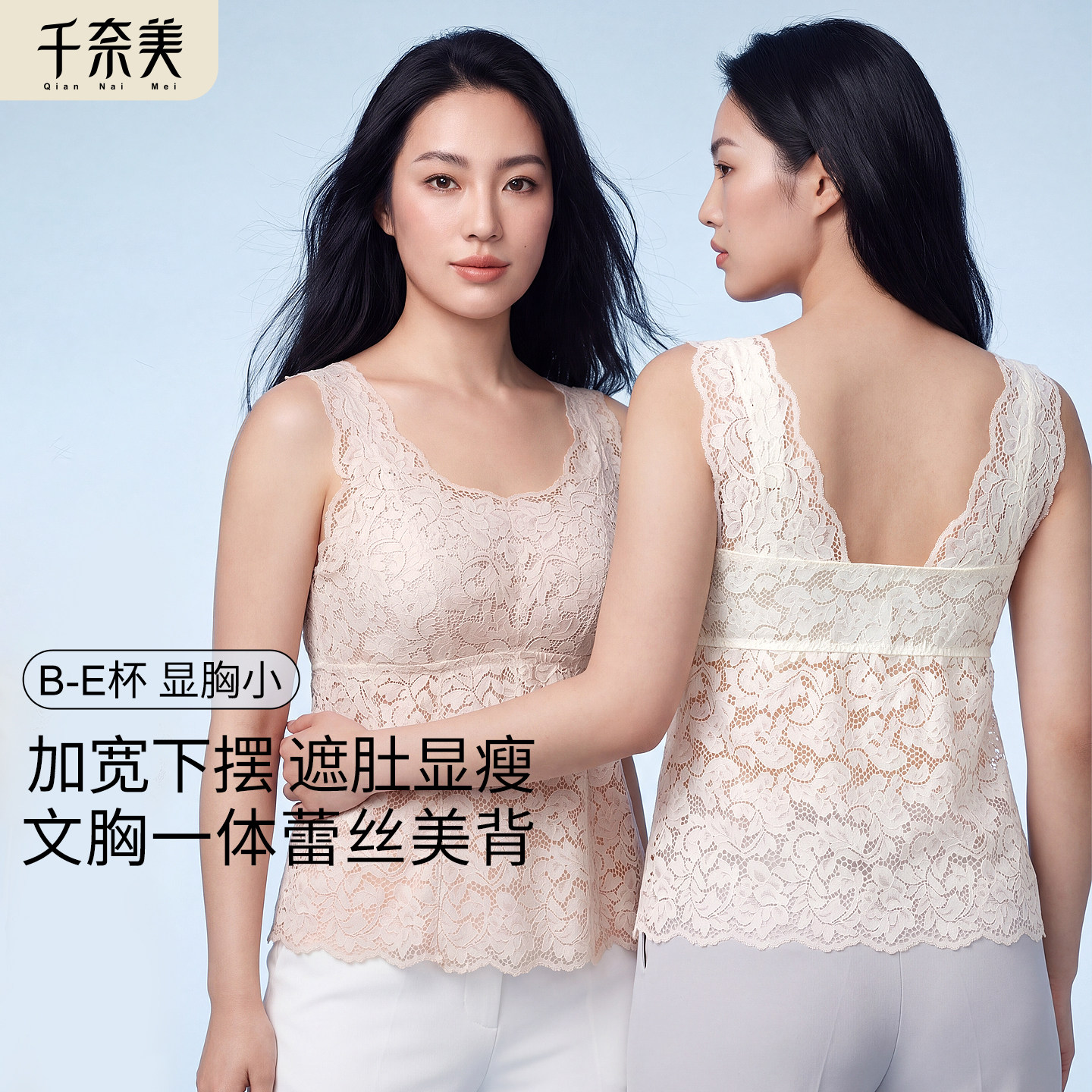 千奈美薄款大胸美背文胸一体背心女大码蕾丝内衣2026新款无钢圈