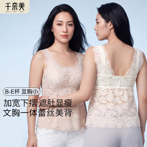 千奈美薄款大胸美背文胸一体背心女大码蕾丝内衣2026新款无钢圈