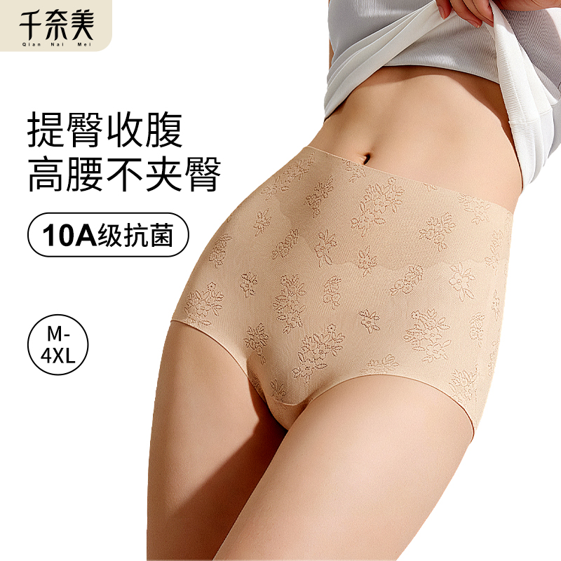 高腰收腹内裤女收小肚子提臀全包臀大码10A抗菌桑蚕丝裆三角裤