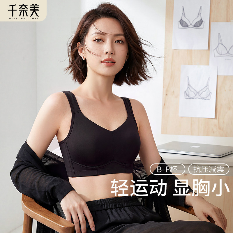 千奈美无痕内衣女大码胖mm大胸运动防下垂薄款显小全罩杯文胸罩