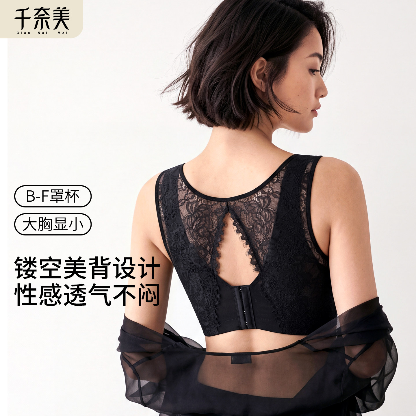 千奈美大胸美背内衣薄款有钢圈防下垂收副乳抹胸露背显胸小的文胸