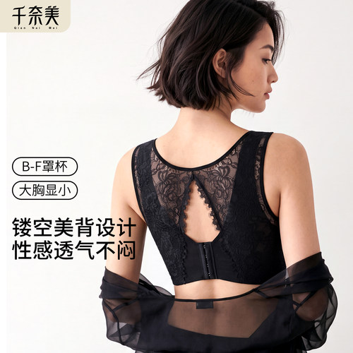千奈美大胸美背内衣薄款有钢圈防下垂收副乳抹胸露背显胸小的文胸