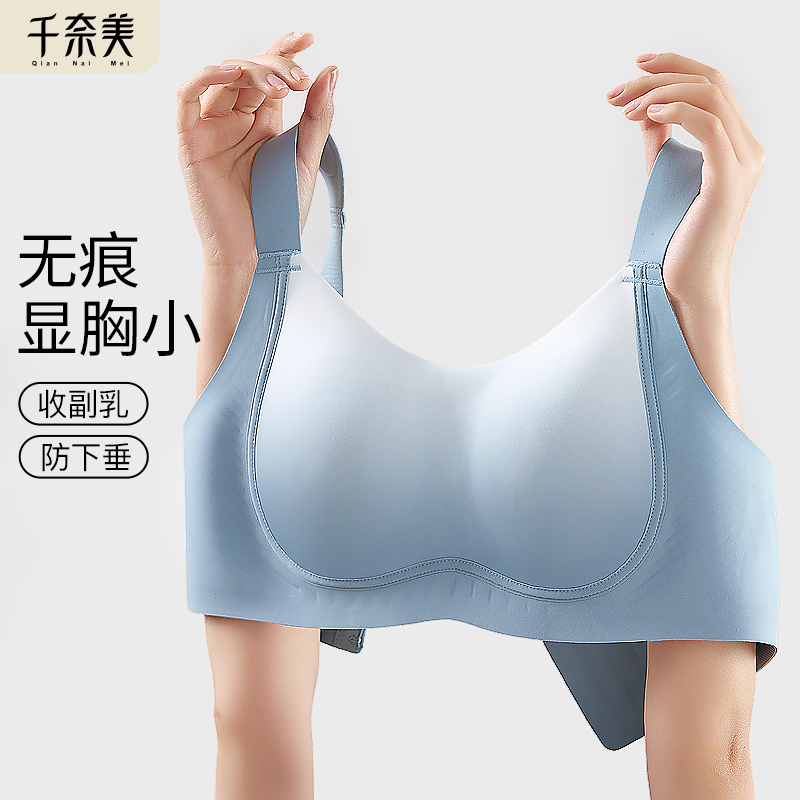 千奈美大胸显小显瘦文胸无痕无钢圈大码内衣提拉聚拢防下垂胸罩