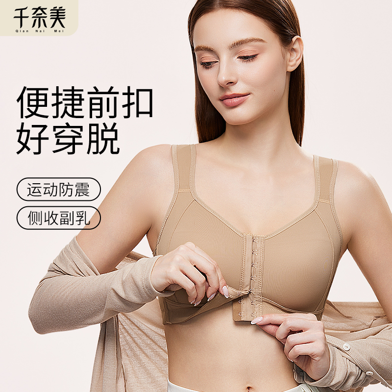 千奈美前扣式内衣女大码大胸显小全罩杯运动防震薄款背心式文胸罩