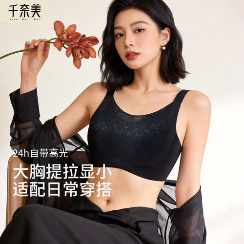 千奈美大胸显小内衣女全罩杯薄款抹胸收副乳防下垂调整型聚拢文胸