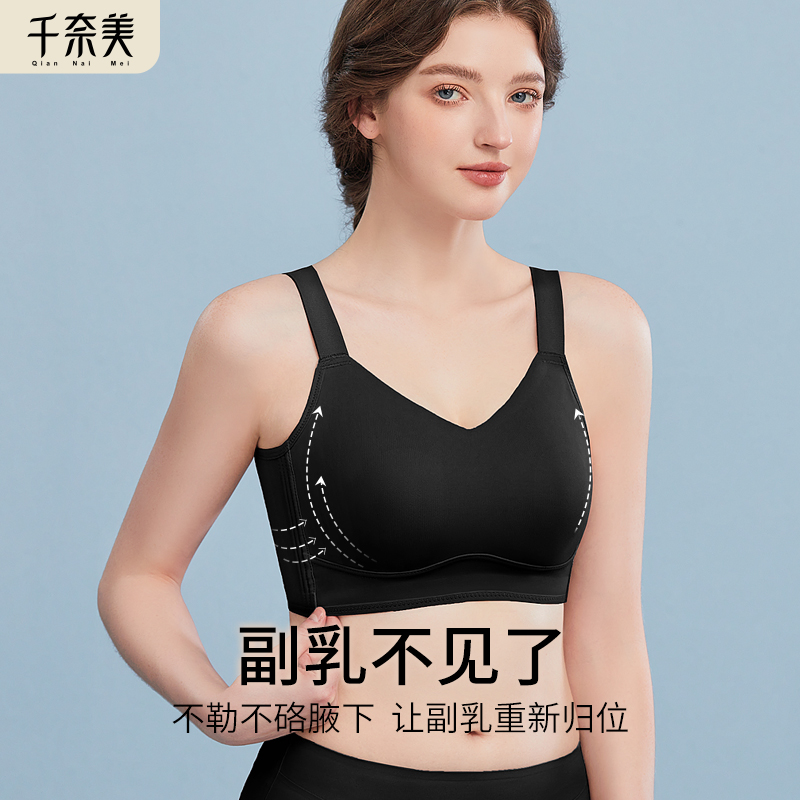 千奈美无痕束胸收副乳