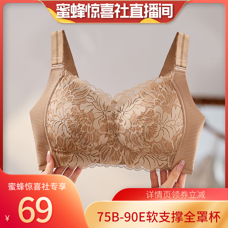 【内衣小专场】千奈美内衣女大胸显小薄款收副乳调整型全罩杯文胸