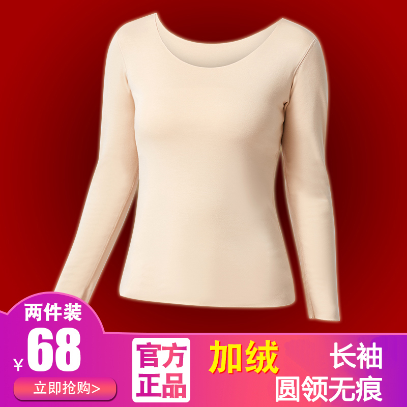 德绒正品秋冬无缝高弹紧身美体上衣长袖打底收腹加厚加绒女保暖|msdalam kategori Pakaian Dalam/seluar dalam lelaki/tracksuit, kot hangat - dari Buy2taobao.com untuk memberikan perkhidmatan ejen Taobao profesional membeli
