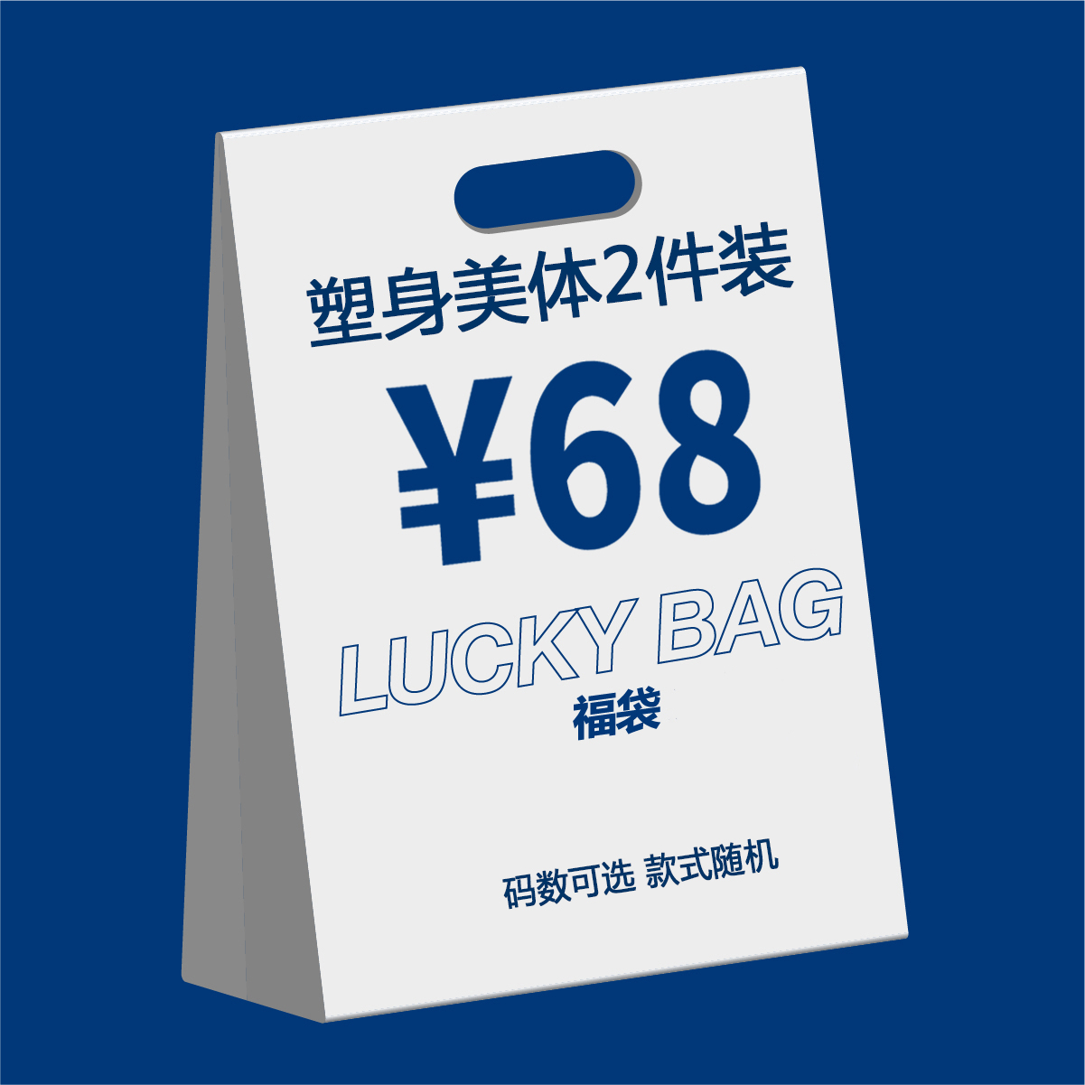 数量有限 拍完下架