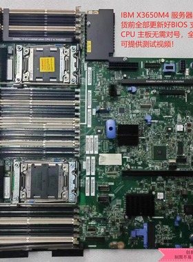原装IBM X3650 M4主板 00AM209 00W2671 00Y8457 00Y8499 00MV219