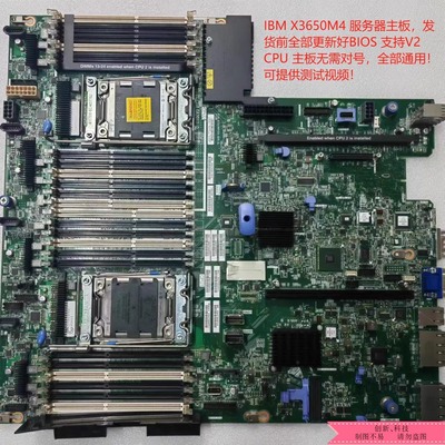 原装IBM X3650 M4主板 00AM209 00W2671 00Y8457 00Y8499 00MV219