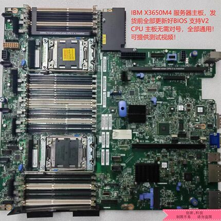 原装IBM X3650 M4主板 00AM209 00W2671 00Y8457 00Y8499 00MV219