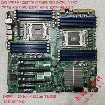 超微X9DR3-F双路X79 2011 C606服务器主板支持E5 V2 REG DDR3内存