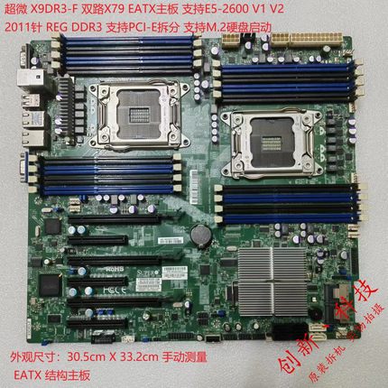 超微X9DR3-F双路X79 2011 C606服务器主板支持E5 V2 REG DDR3内存