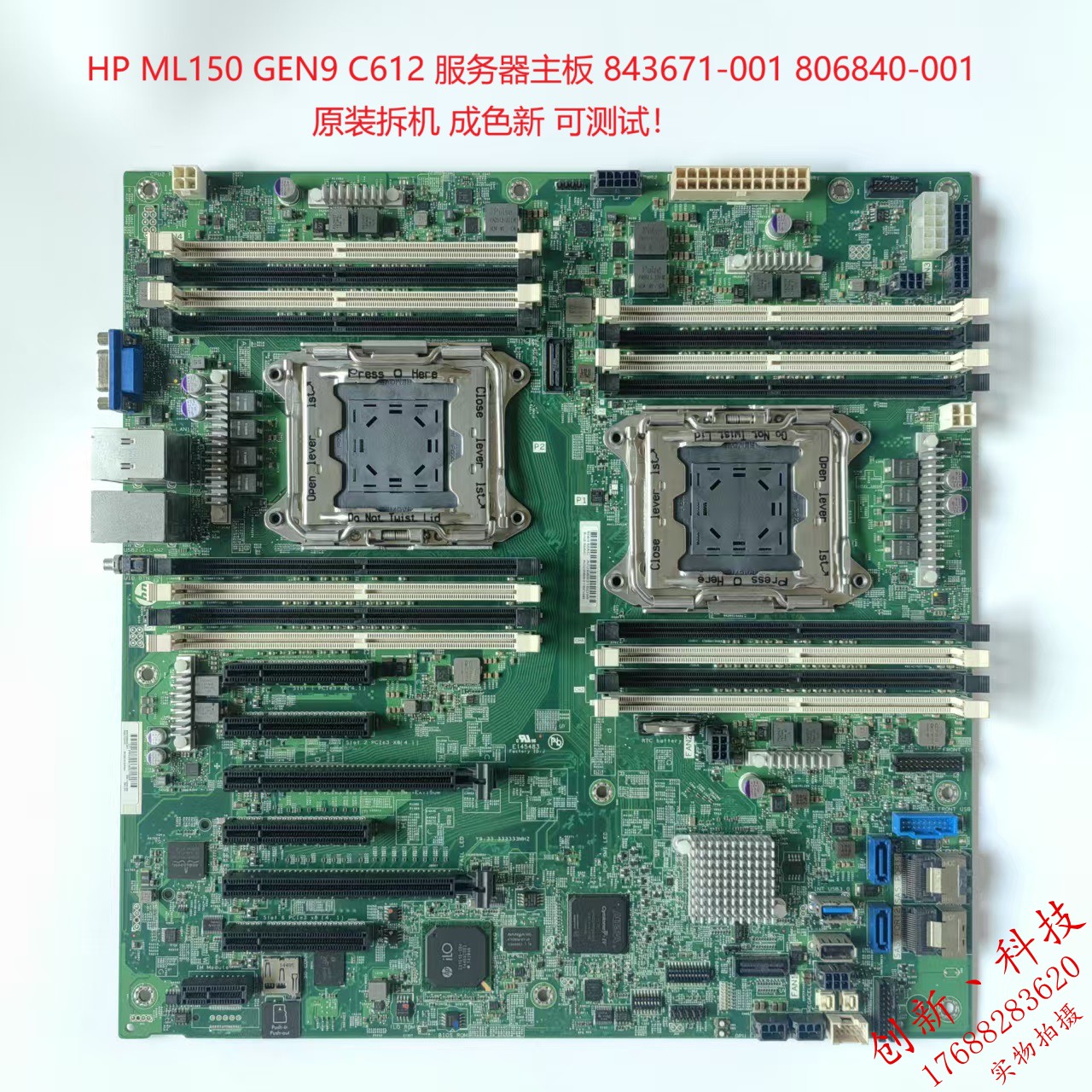 原装HP ML150 Gen9服务器主板 806840-001 843671-001 775243-001