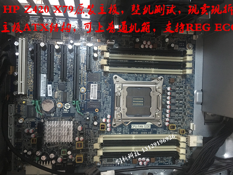 惠普HP Z420 X79 2011针工作站主板支持REG ECC内存 618263-001