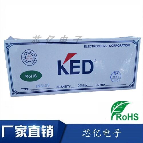 厂家直销 直插KED MIC 整流二极管 1N5399 1.5A1200V DO-15元件