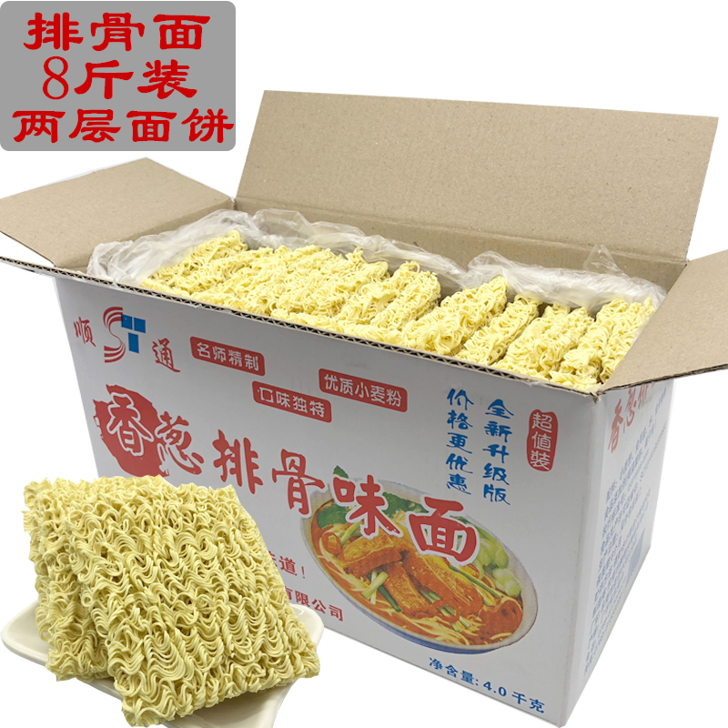 大箱排骨面非油炸8斤饼整箱散装