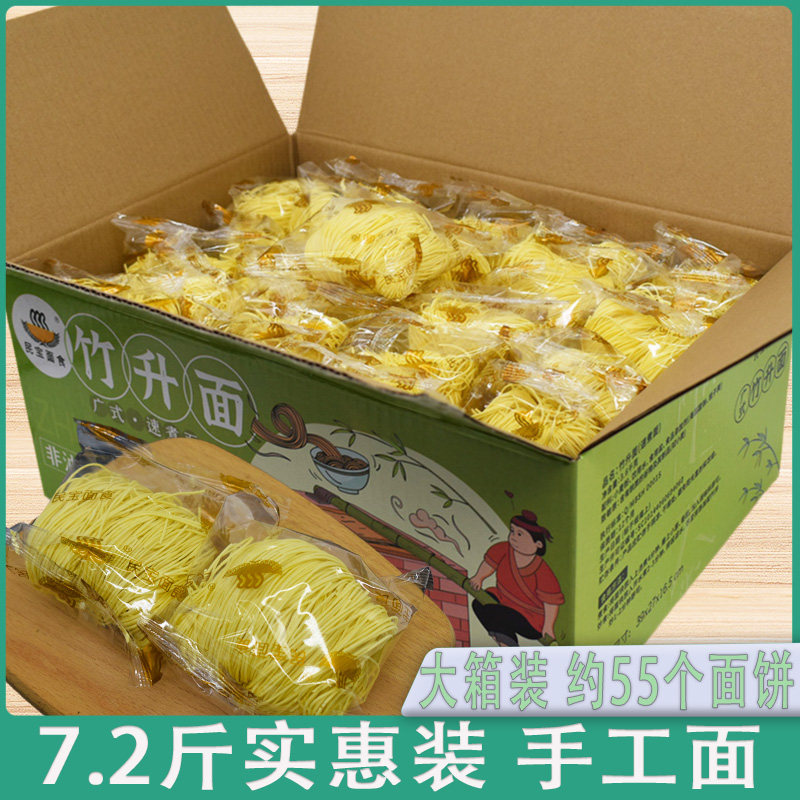 广东竹升面手工面饼整箱细面非油炸云吞面麻辣烫火锅面条一箱炒面