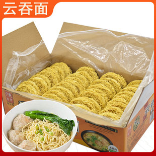 陈村广式云吞面港式竹升面整箱散装非油炸炒面家庭煮面早餐细面条