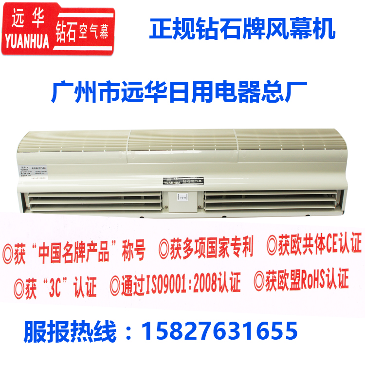 远华钻石风幕机空气幕帘机老品牌